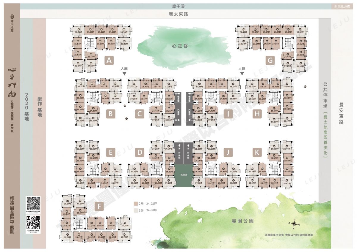 標準層