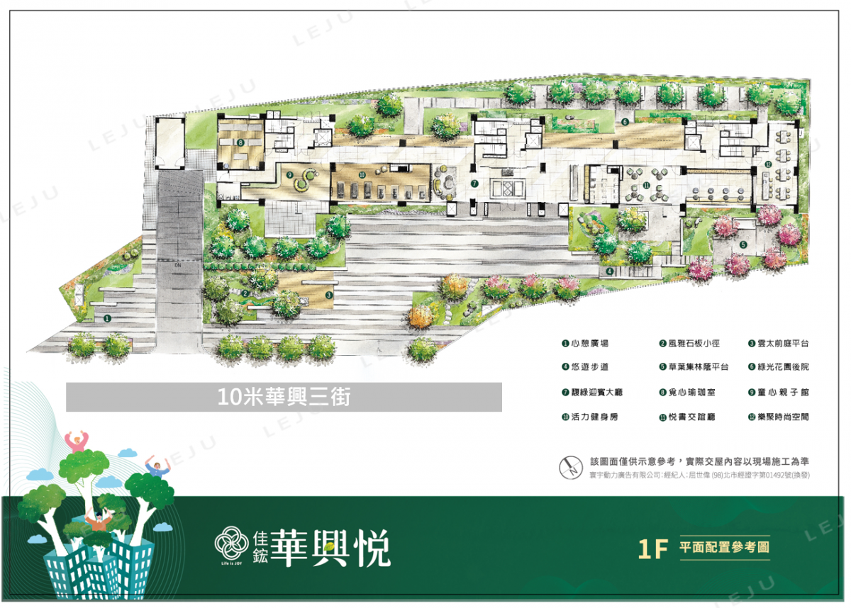 佳鋐華興悦 一樓平面圖
