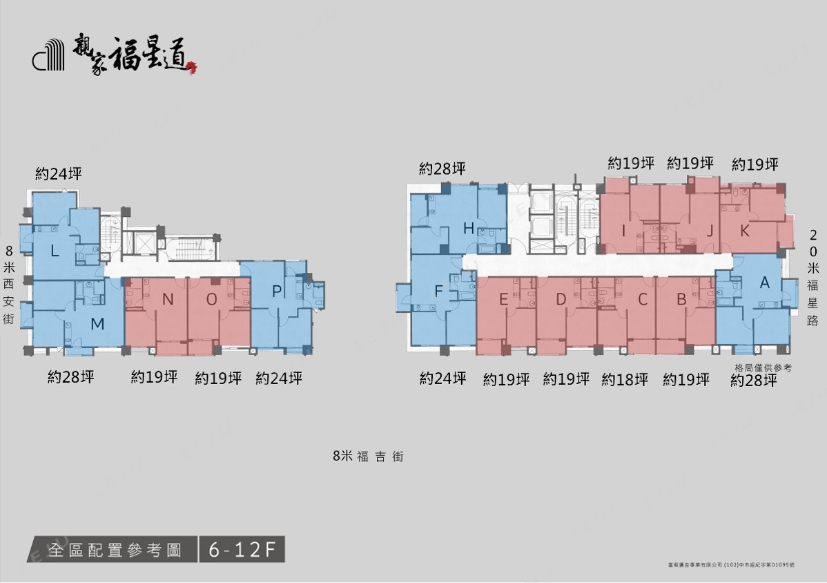 親家福星道標準層