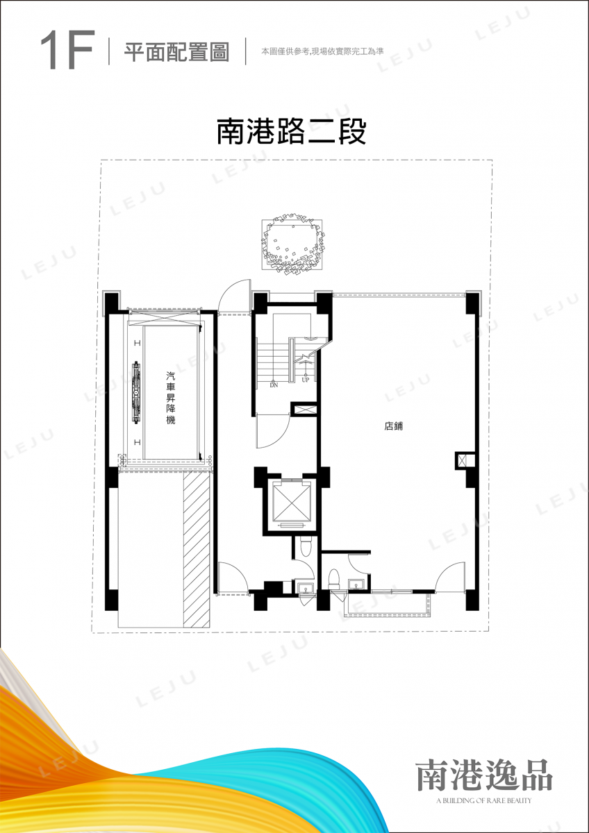 平面圖浮水印改
