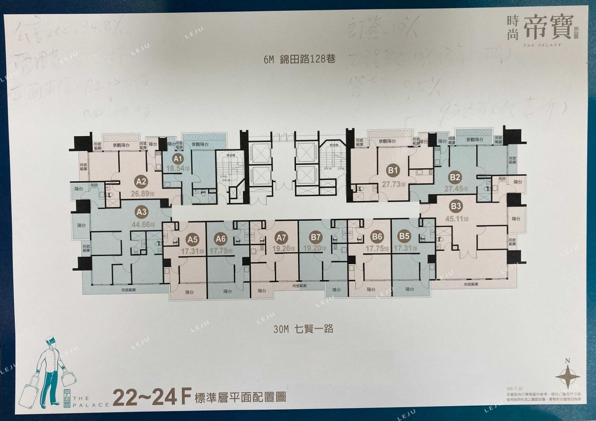 標準層
