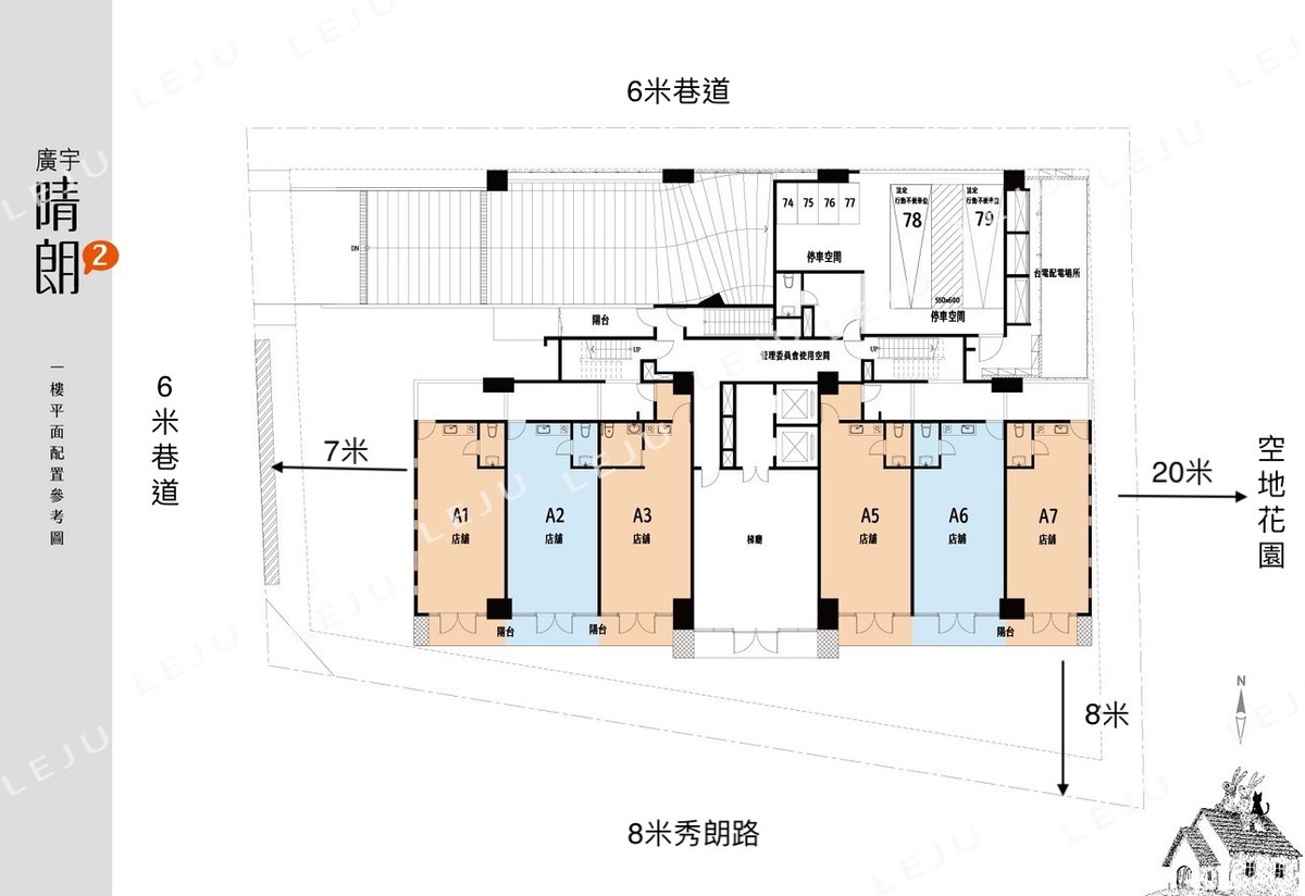 廣宇晴朗2  一樓平面圖
