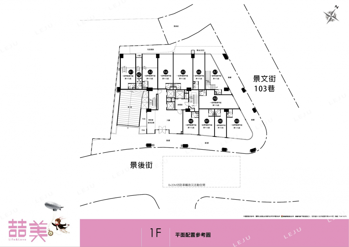 喆美1F平面圖