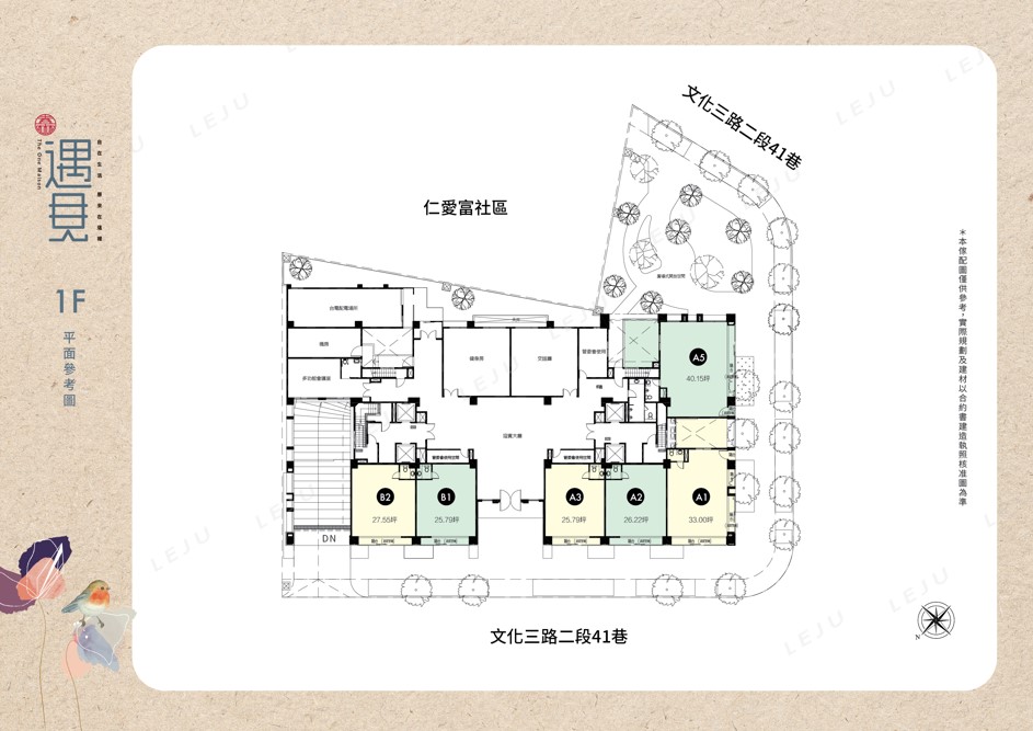 遇見1F平面圖