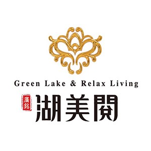 內湖區 湖美閱 湖濱生活一層一天地 限量4席敬邀珍藏
