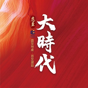 中壢 大時代 體育園區首排 捷運綠線ge04預定站前 稀有電梯透天別墅