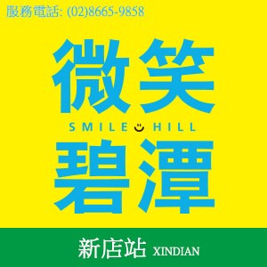 微笑碧潭 樂居 最好用的房價查詢 實價登錄網站