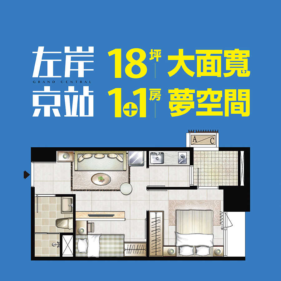 三重 左岸京站 極致坪效18坪1 1房 珍稀無價101景觀 壓軸圓滿倒數