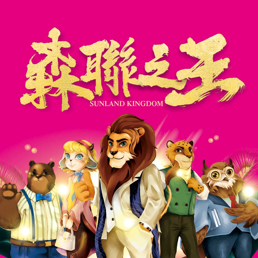 鶯歌 森聯之王 鳳鳴地王 雙鐵交匯 校園首席 新北珍稀2字頭