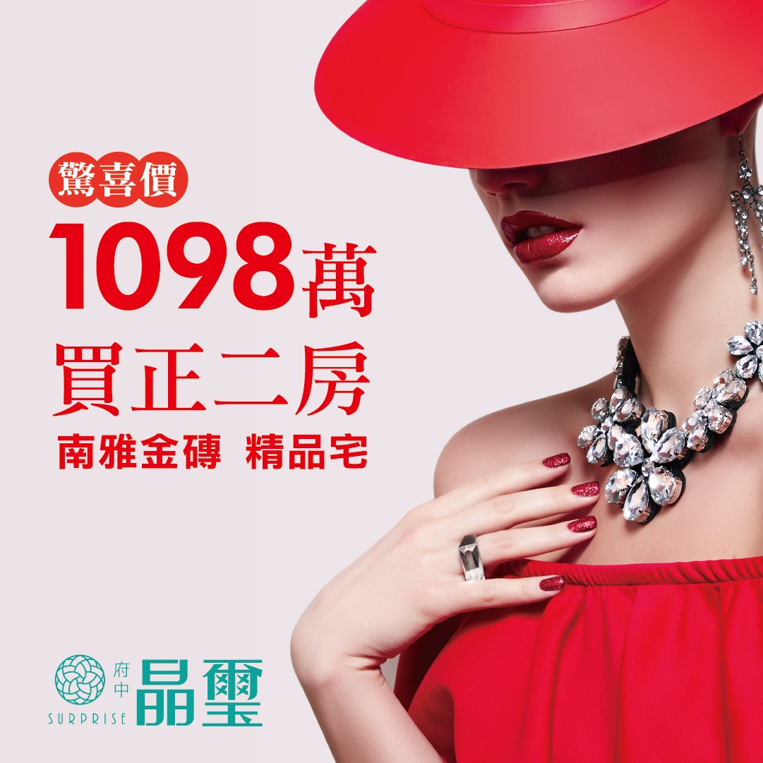 板橋 府中晶璽 1098萬買正兩房 板南線輕鬆步行8分鐘