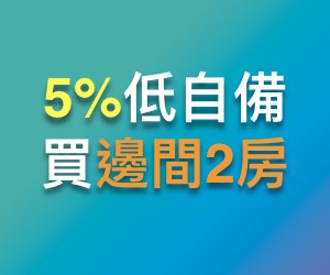 竹北高鐵特區 豐邑站前 10月底前早鳥優惠實施中