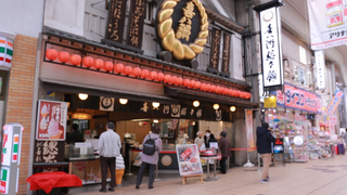 マツコも絶賛! 大阪人に愛され続ける「喜八洲総本舗 本店」の絶品団子