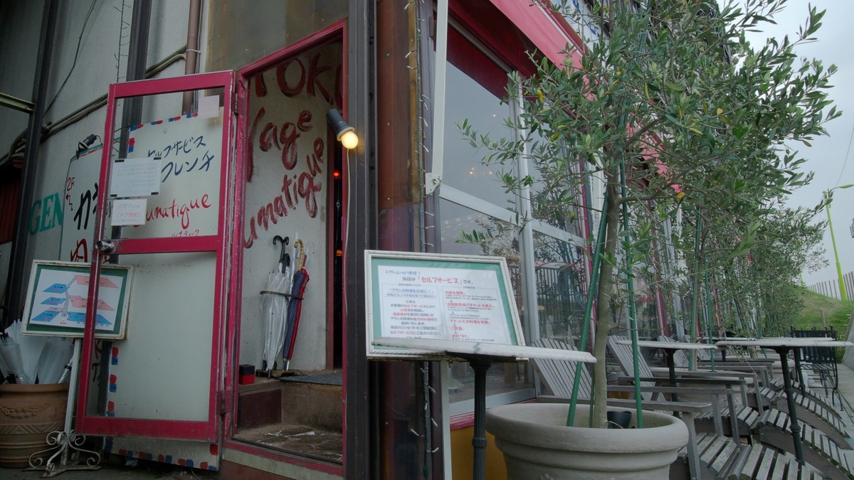 トキオプラージュ・ルナティック 二子玉川>