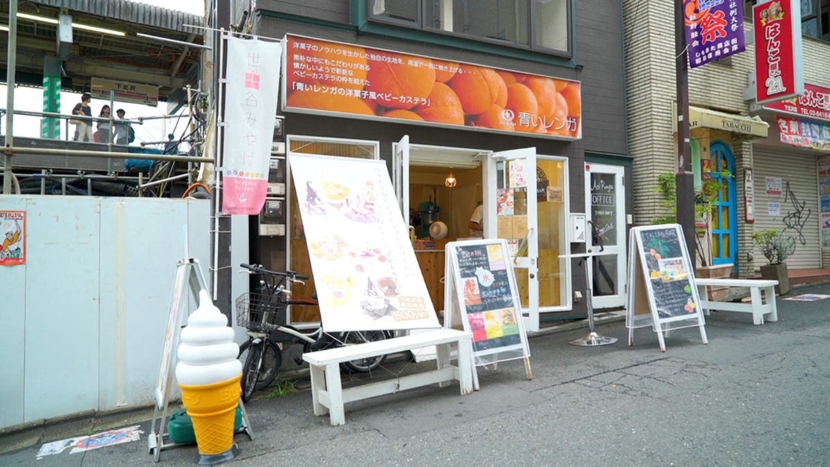 ベビーカステラ専門店 菓子工房『青いレンガ』