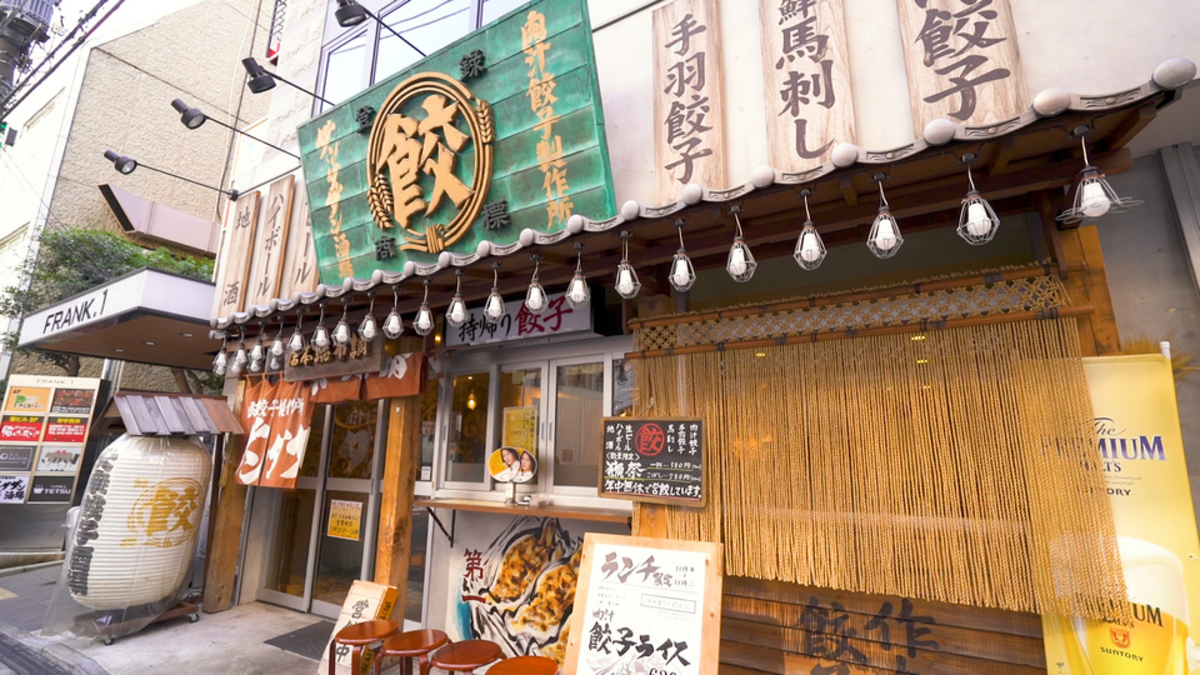 肉汁餃子製作所ダンダダン酒場 調布総本店