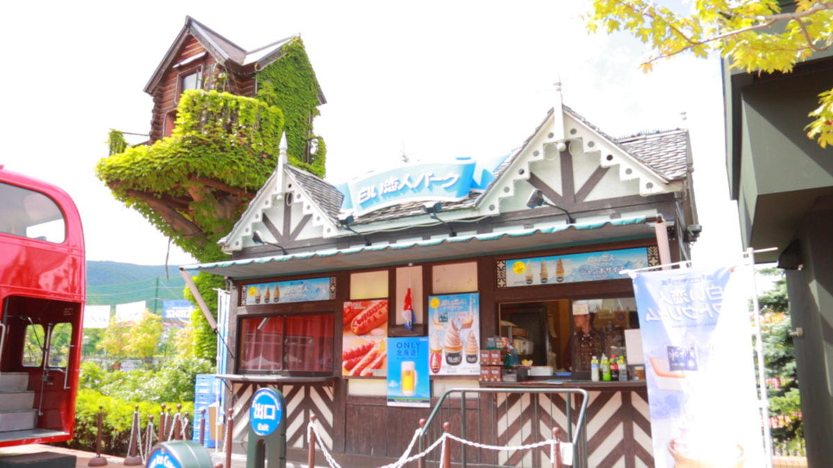 ソフトクリームハウス 中庭店(白い恋人パーク内)