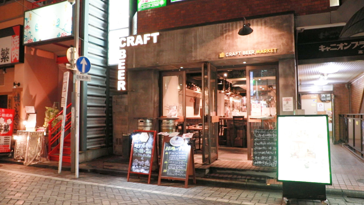 クラフトビアマーケット 高円寺店