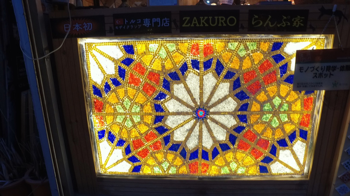 ZAKURO らんぷ家
