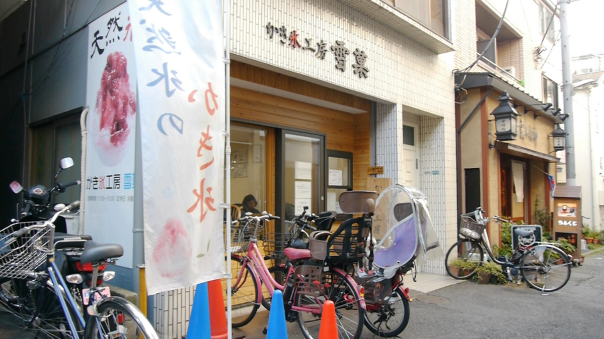 かき氷工房 雪菓