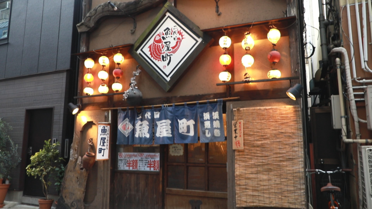 二代目 魚屋町