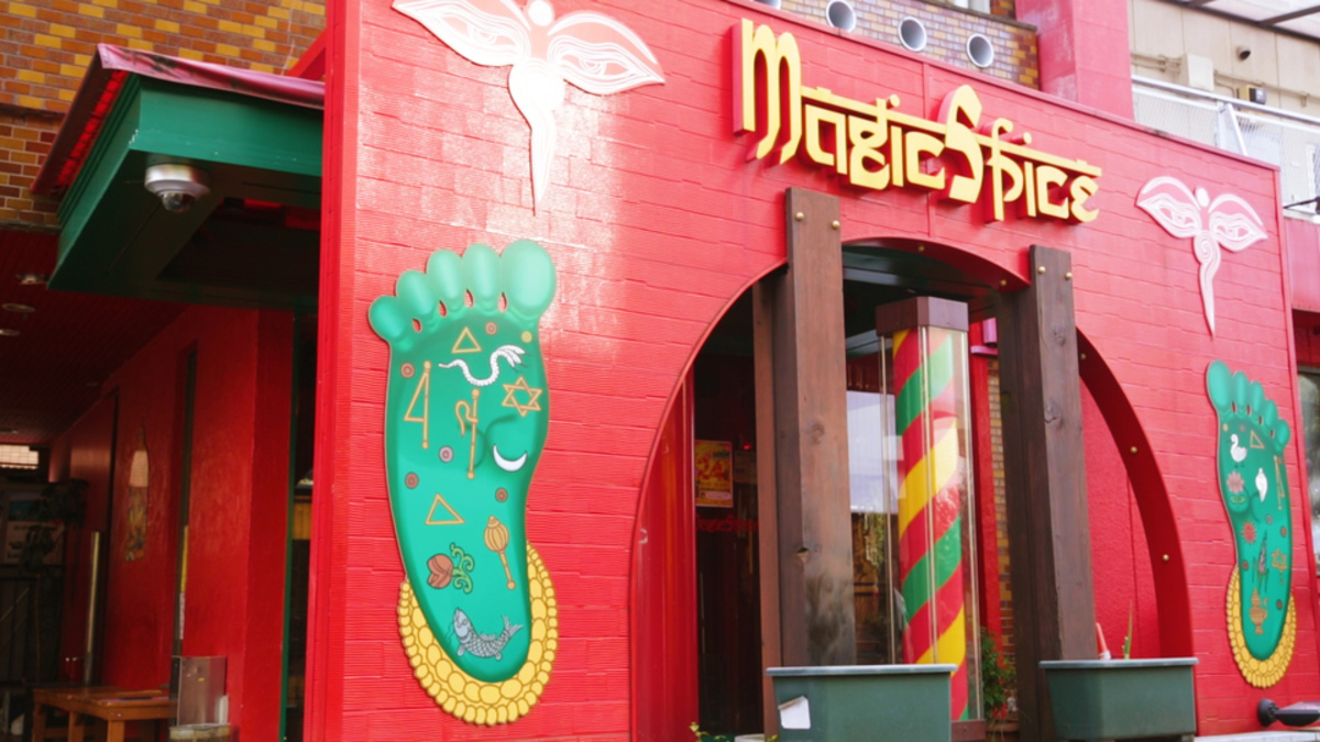 マジックスパイス 東京下北沢店