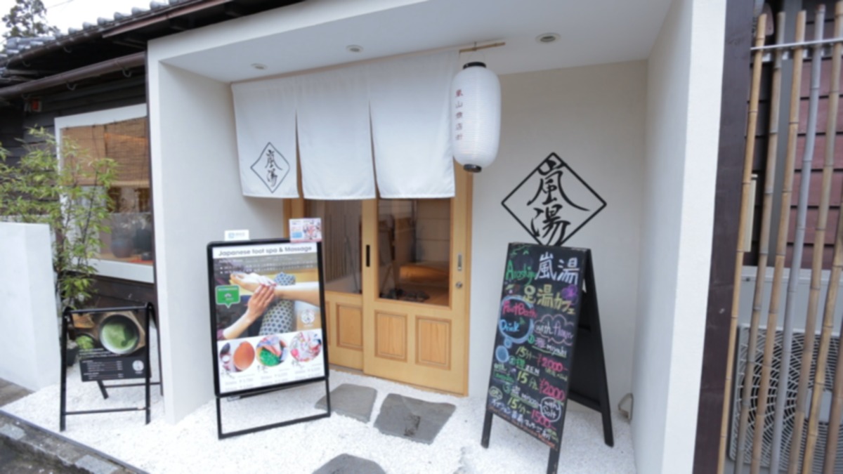嵐湯 Japanese footspa & foot massage