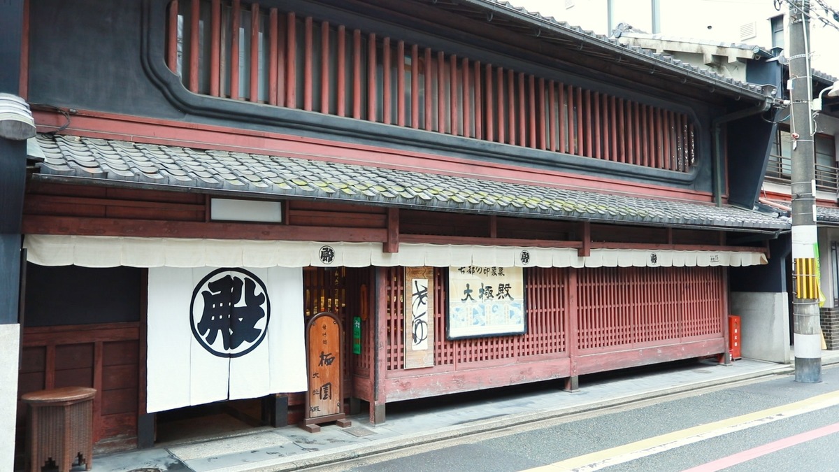 大極殿本舗六角店 栖園