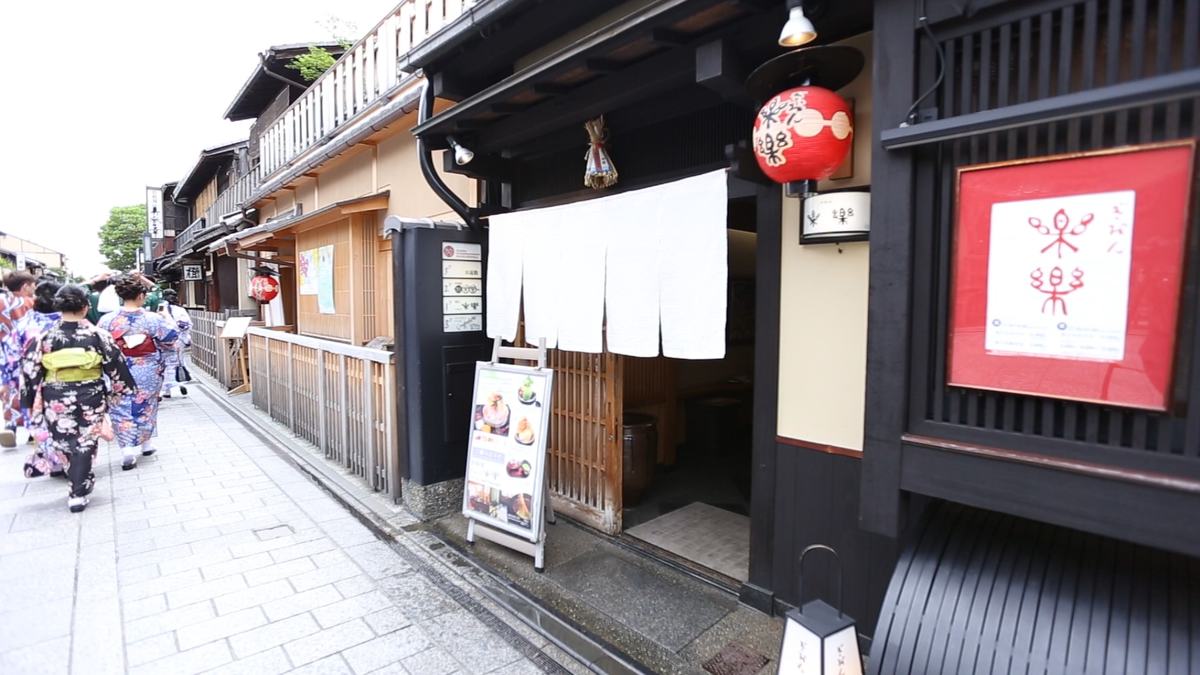 甘味処 ぎおん楽楽