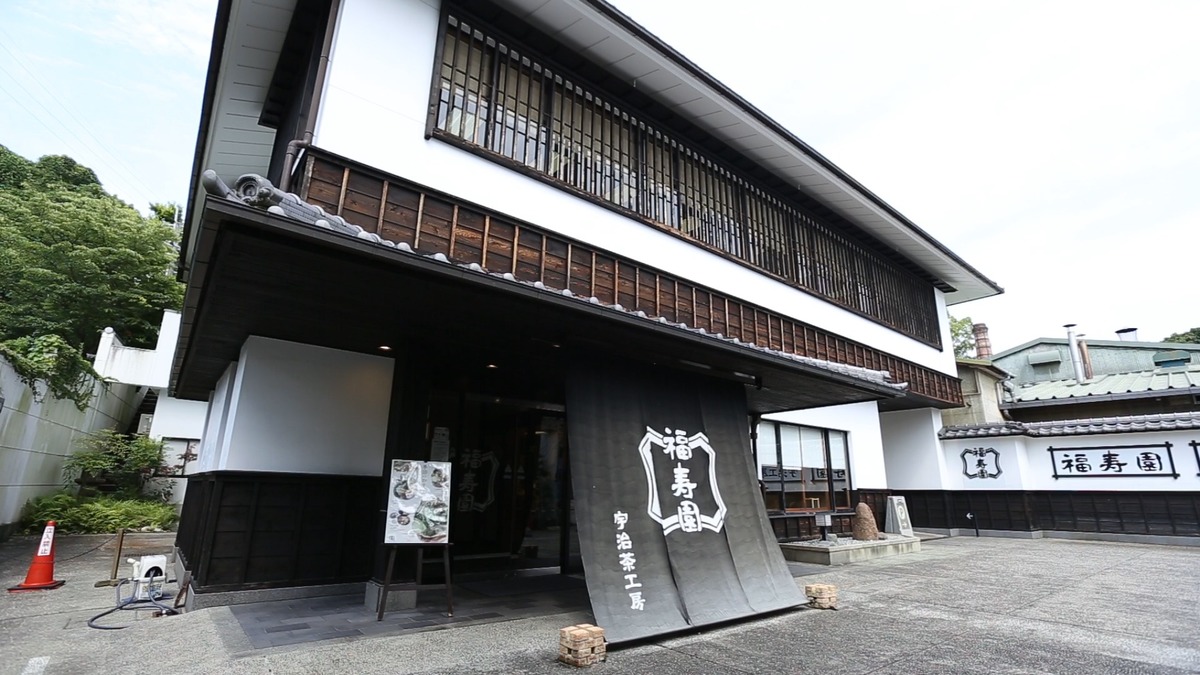 福寿園 宇治茶工房