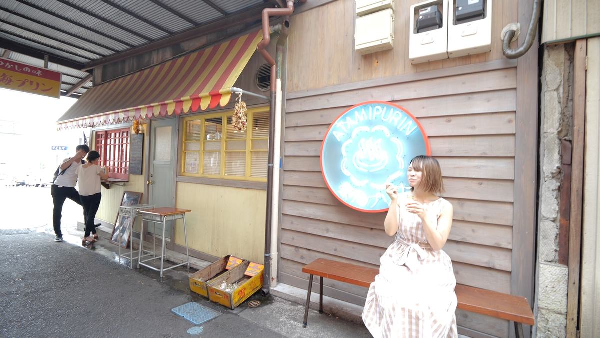 熱海プリン