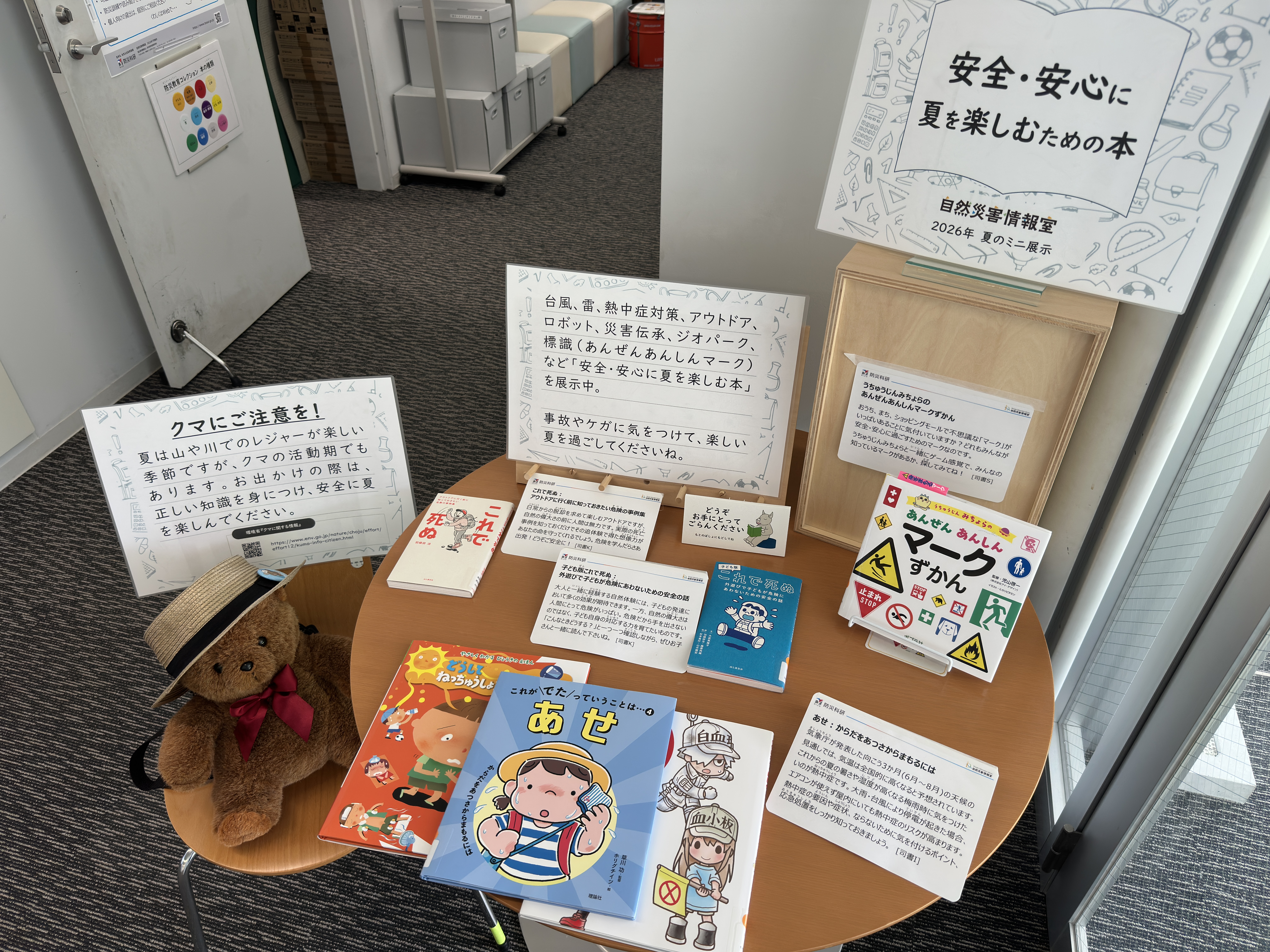 季節の本棚 2