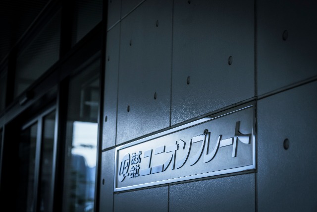 日本のものづくりを支える、なくならない仕事