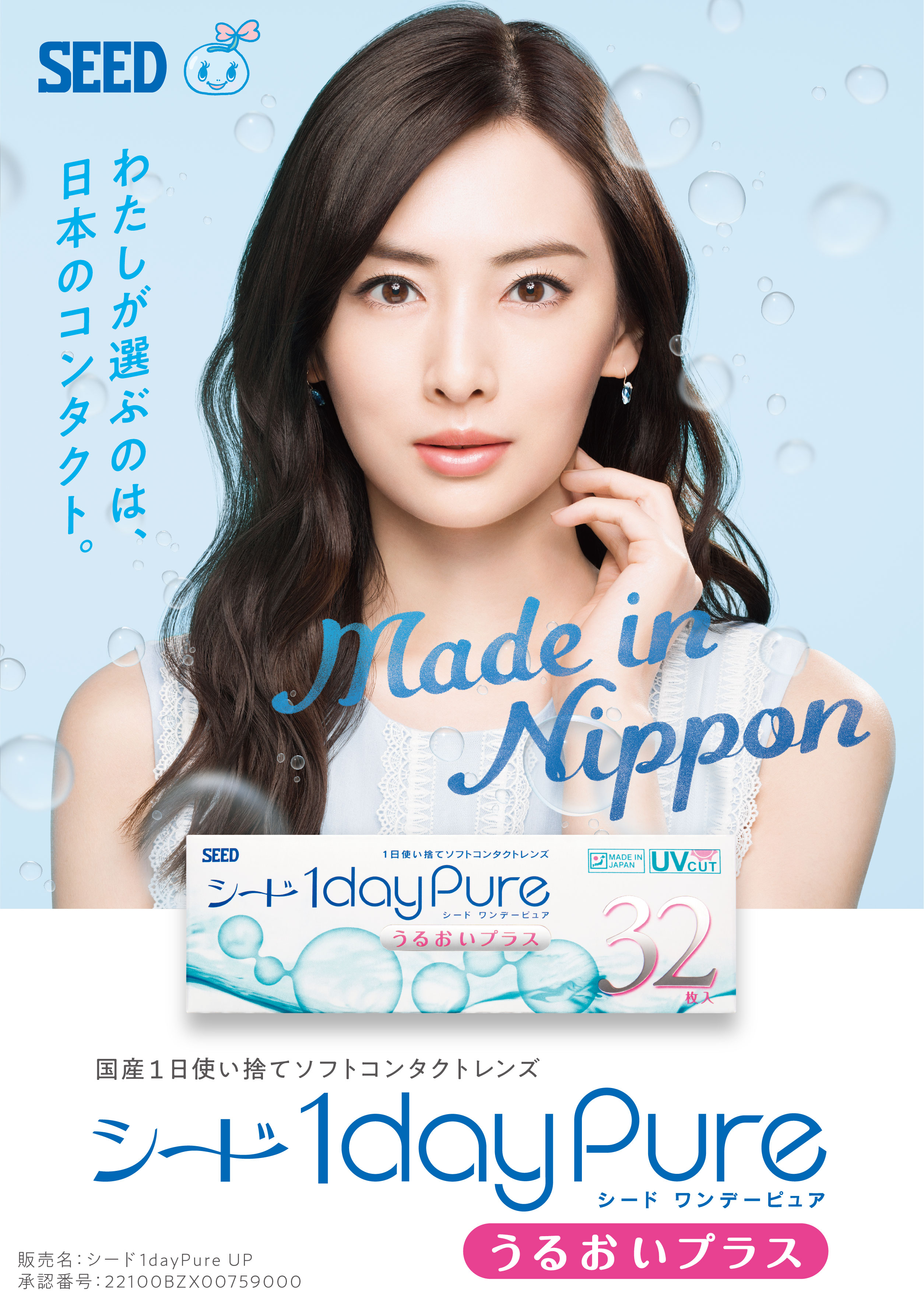 「見える」よろこびを多くの方に