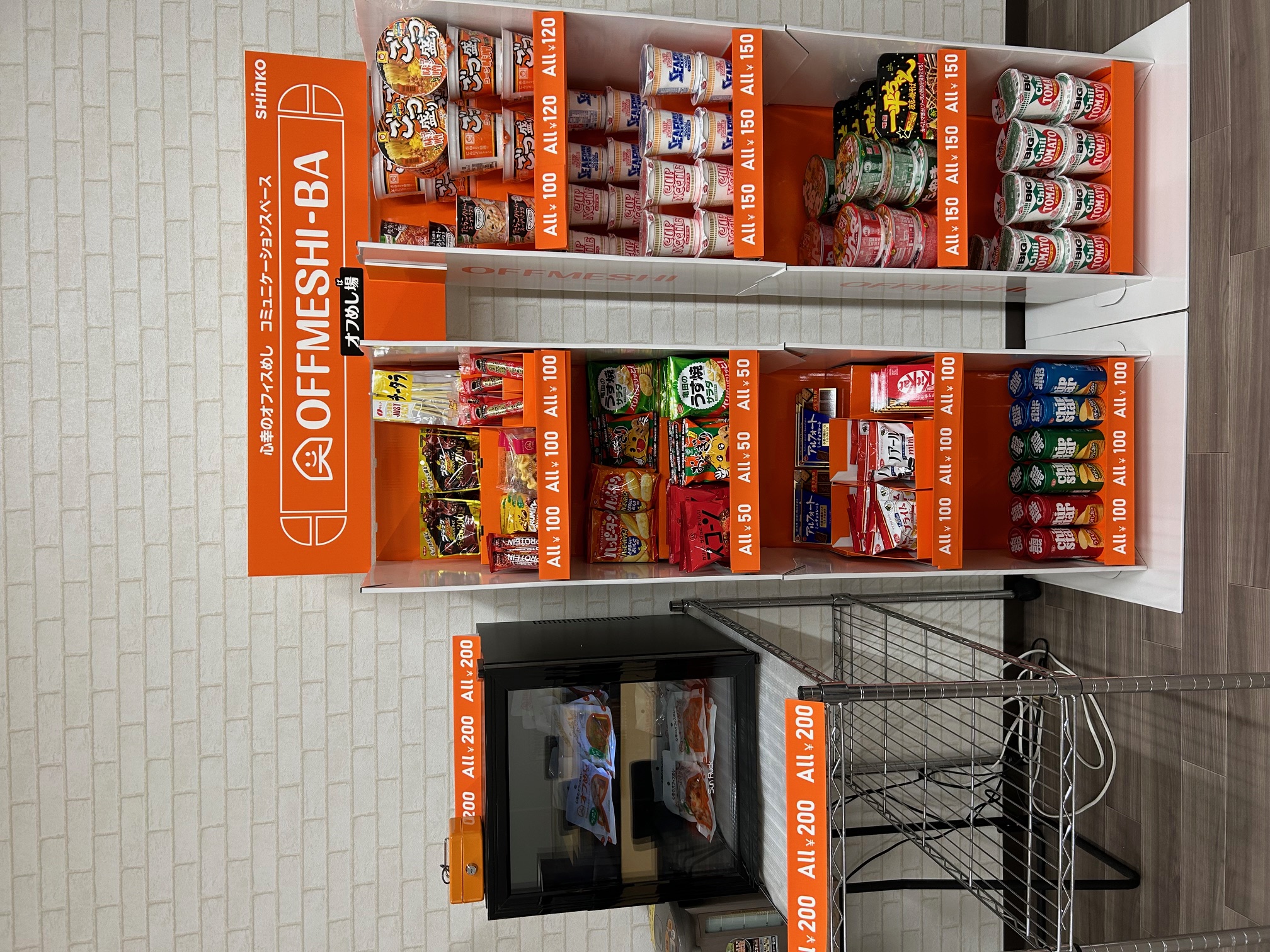 充実した福利厚生制度