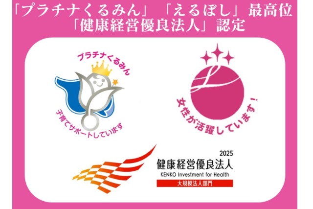 空調完備で快適な職場環境や充実した福利厚生制度