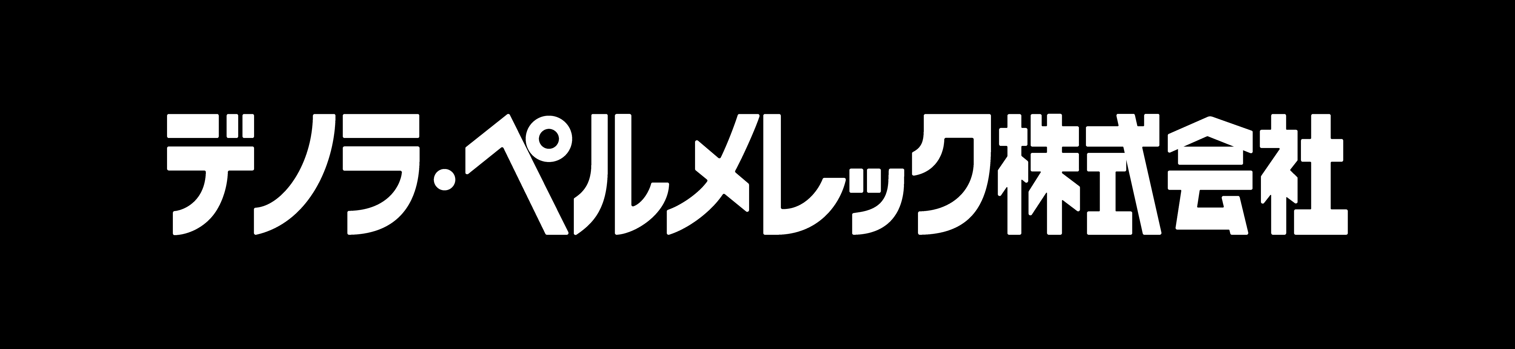 デノラ・ペルメレック株式会社のロゴ