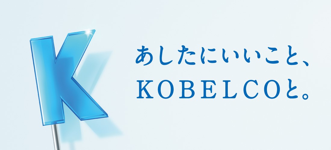 株式会社神戸製鋼所　加古川製鉄所のロゴ