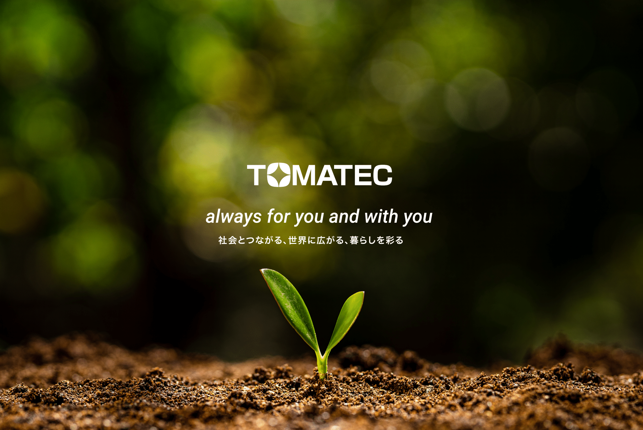 TOMATEC株式会社のロゴ