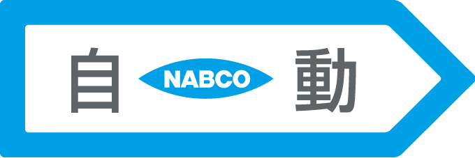 ナブコシステム株式会社のロゴ