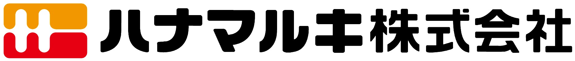ハナマルキ株式会社のロゴ