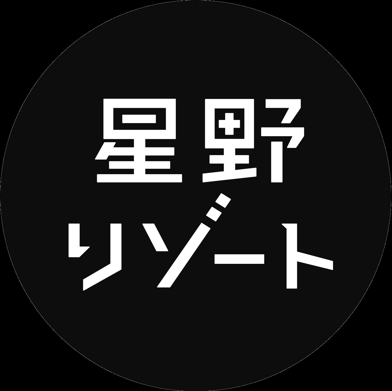 株式会社三沢奥入瀬観光開発のロゴ