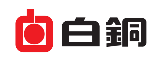 白銅株式会社のロゴ