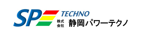 株式会社 静岡パワーテクノのロゴ