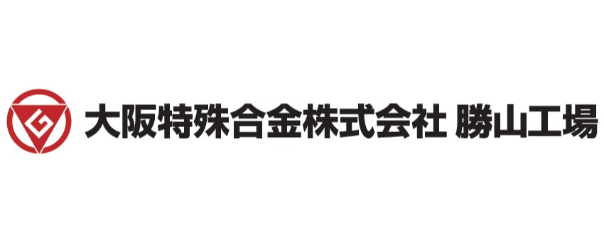 大阪特殊合金株式会社　勝山工場のロゴ