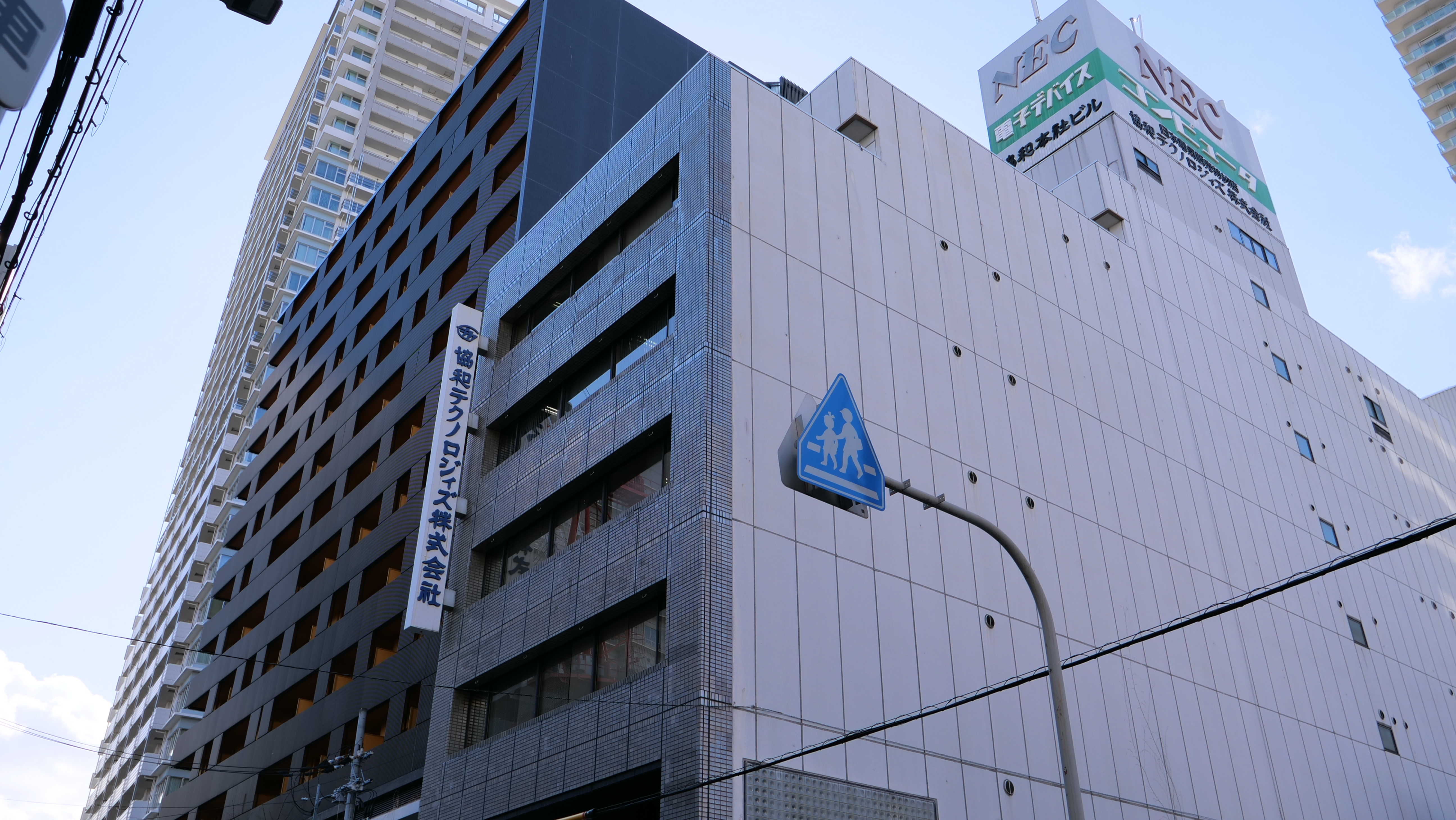 協和テクノロジィズ株式会社