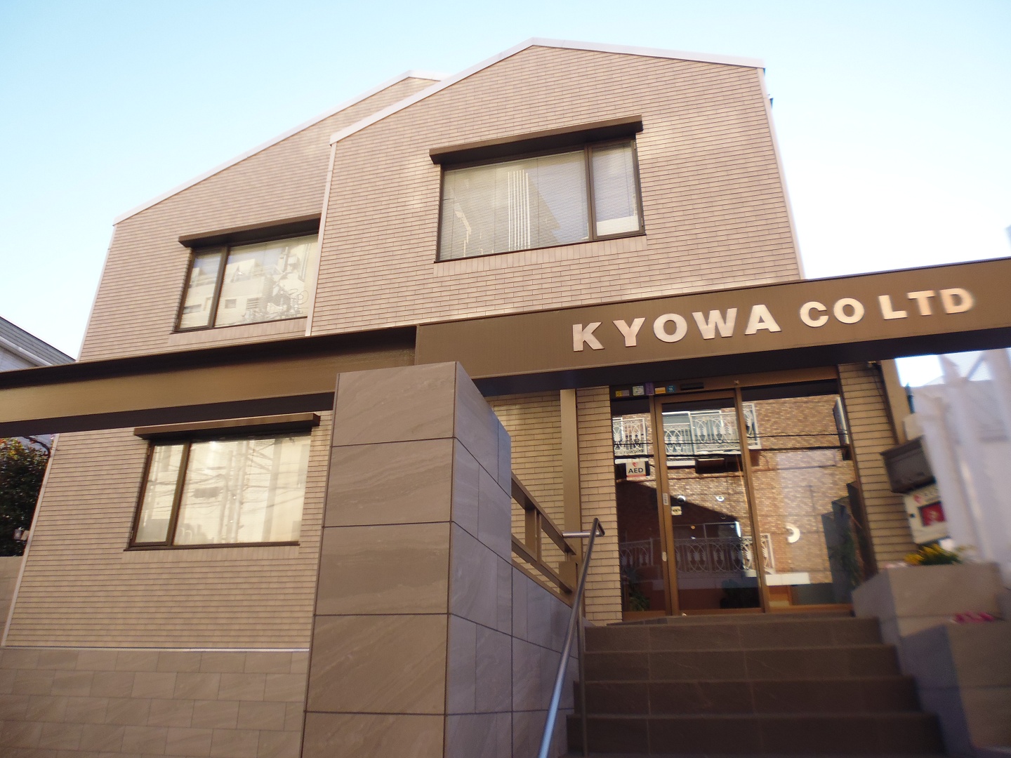 共和物産株式会社