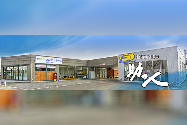 株式会社フジモーターズ