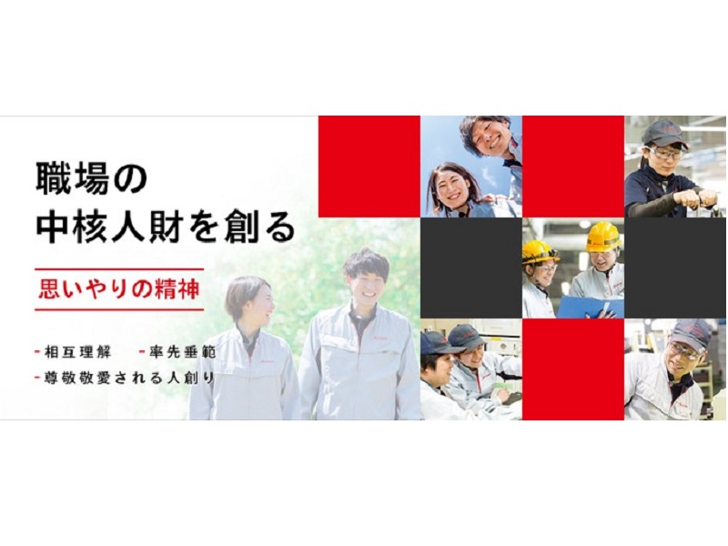 愛三工業株式会社