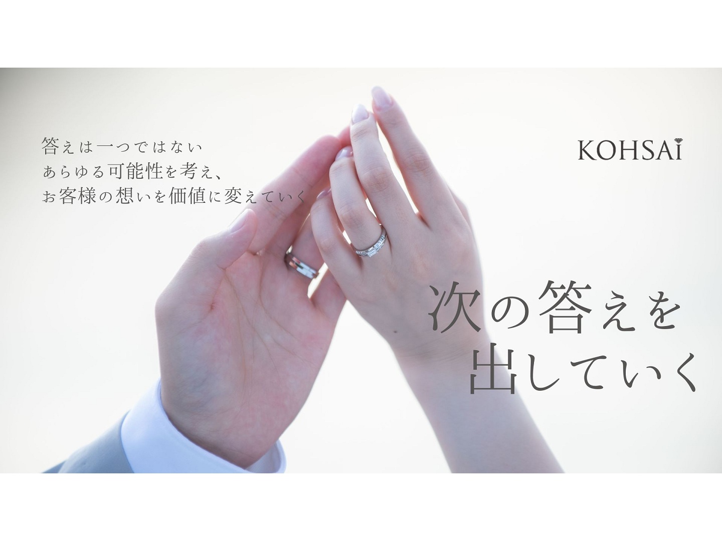 株式会社光・彩