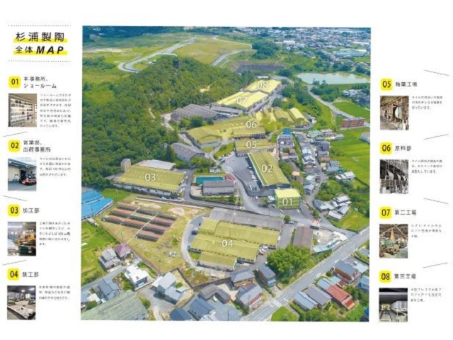 杉浦製陶株式会社